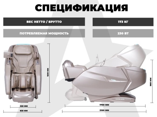 Массажное кресло FUJIMO EXCELSIOR Шампань