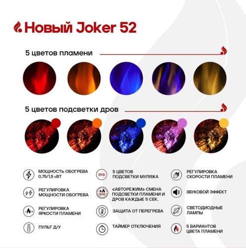 Линейный электрокамин Real Flame Joker 52 в Сочи