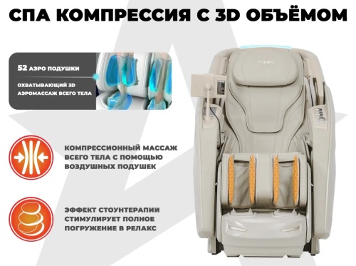 Массажное кресло FUJIMO EXCELSIOR Бежевый