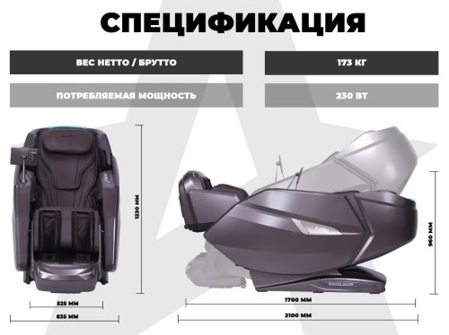 Массажное кресло FUJIMO EXCELSIOR Коричневый